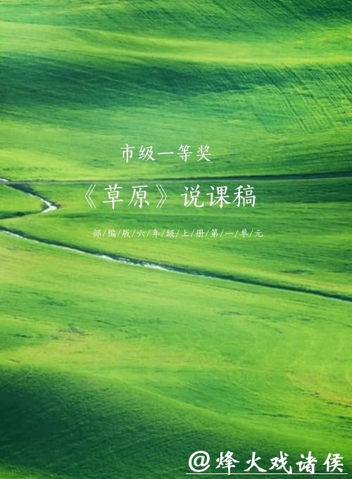 艾平散文集《天生草原》研讨会在京举行 艾平散文集《天生草原》研讨会在京举行