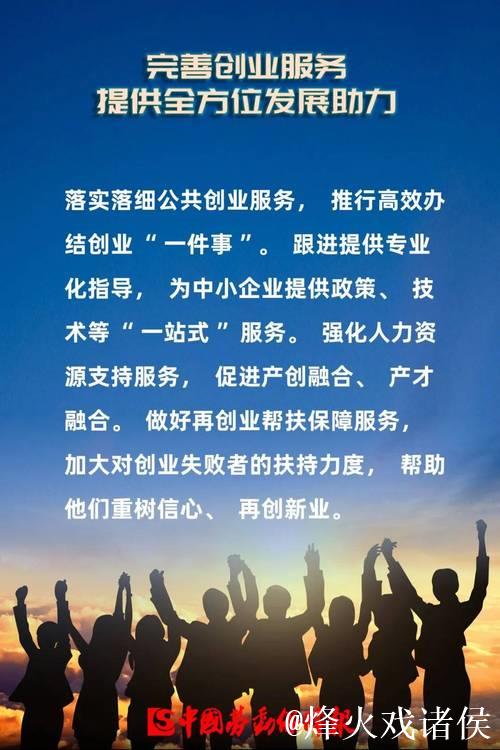 七部门加强政策扶持促进创业带动就业