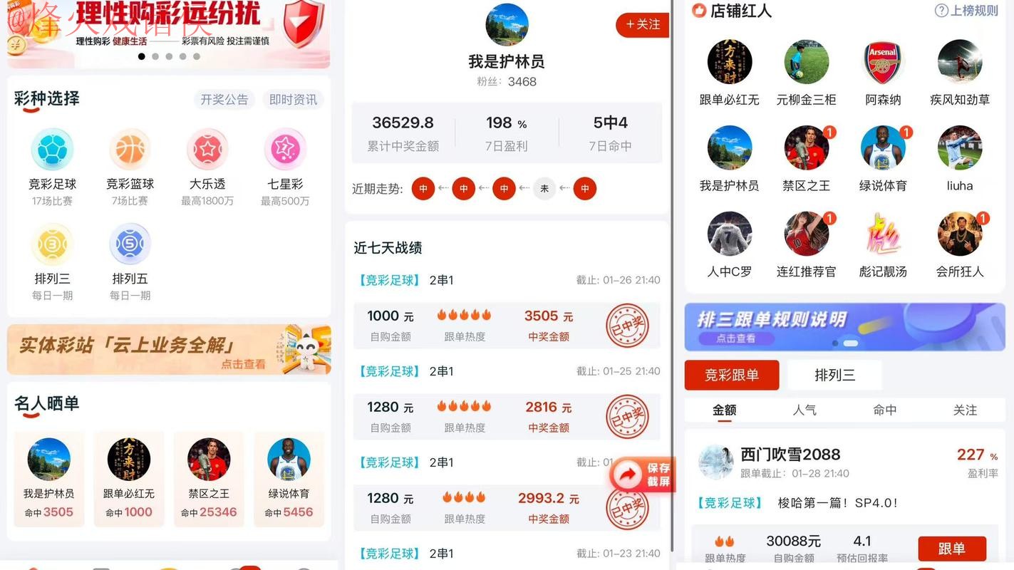 2026世界杯预测APP官方下载网址