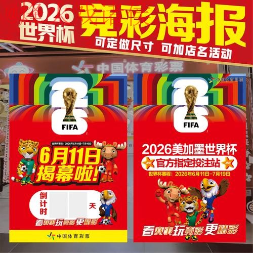 获取世界杯投注最新入口地址指南 获取世界杯投注最新入口地址指南