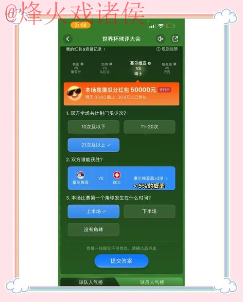 官方下载世界杯竞猜平台入口地址 官方下载世界杯竞猜平台入口地址